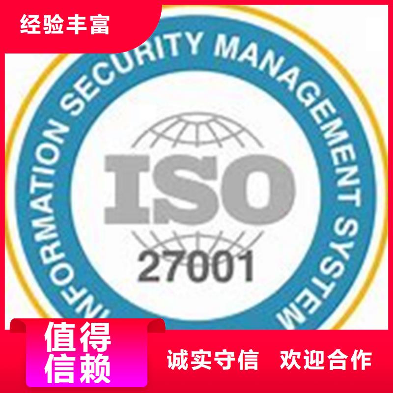 iso27001认证,【ISO13485认证】收费合理