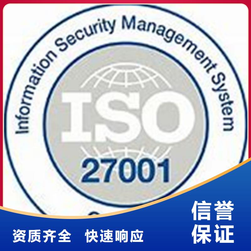 iso27001认证,AS9100认证公司