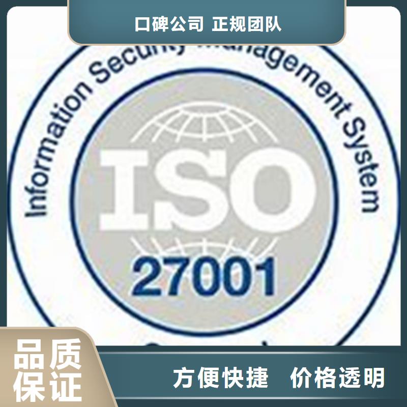 iso27001认证-FSC认证24小时为您服务