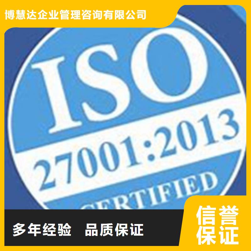 【iso27001认证】FSC认证一站式服务