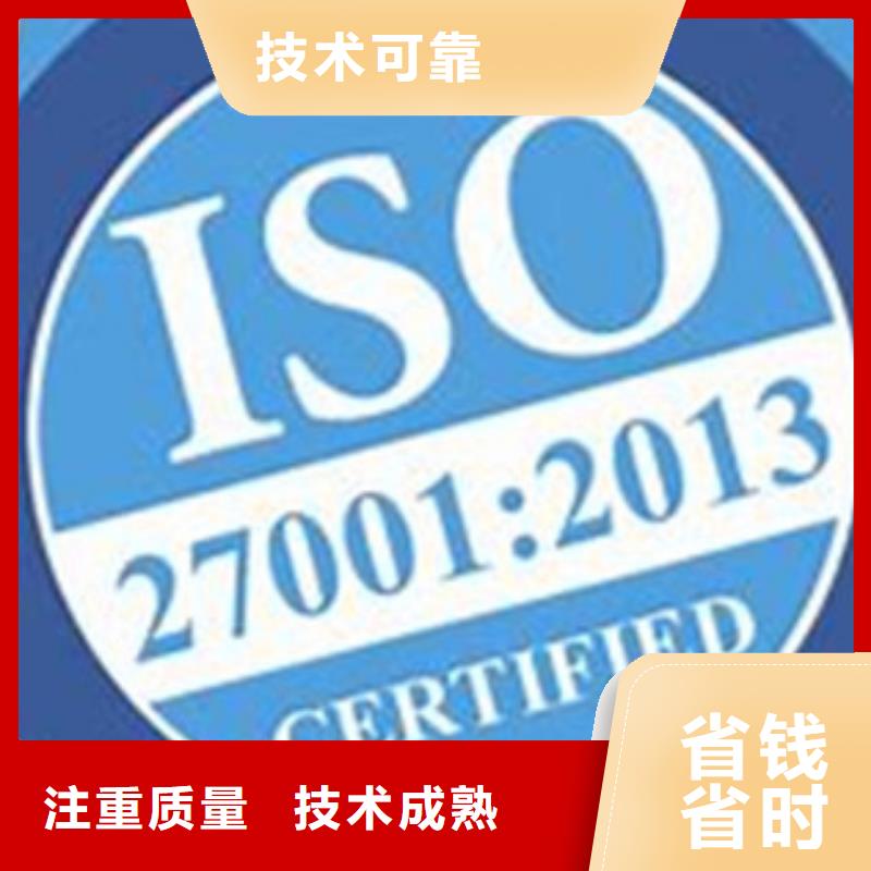 【iso27001认证】ISO13485认证诚信放心