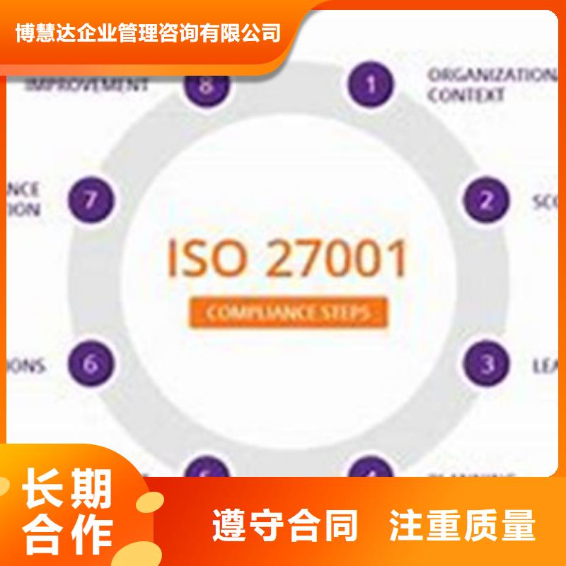 iso27001认证_ISO14000\ESD防静电认证一站式服务