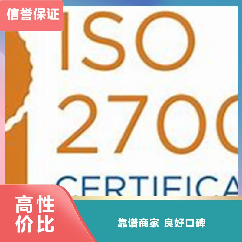 iso27001认证FSC认证放心之选