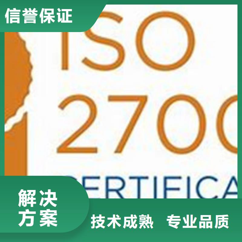 iso27001认证FSC认证质量保证