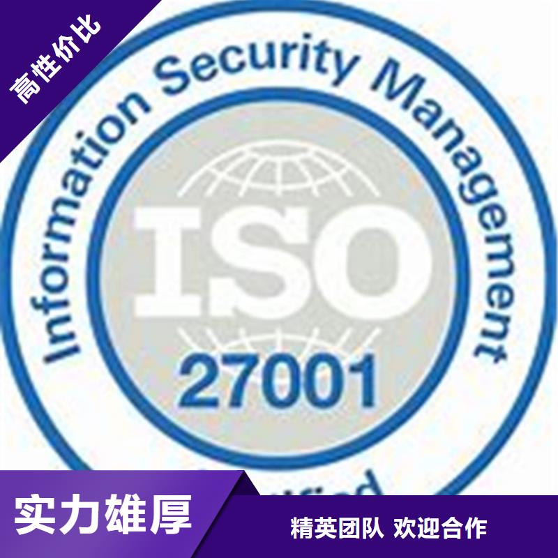 iso27001认证,ISO9001\ISO9000\ISO14001认证高性价比