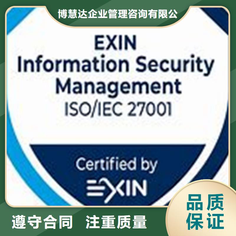 iso27001认证FSC认证放心之选