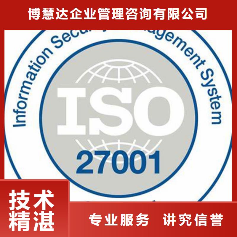 iso27001认证_【ISO13485认证】知名公司