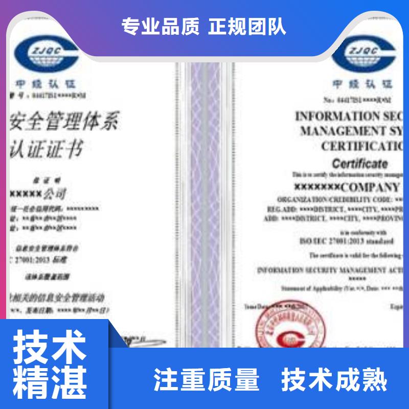 iso20000认证GJB9001C认证遵守合同