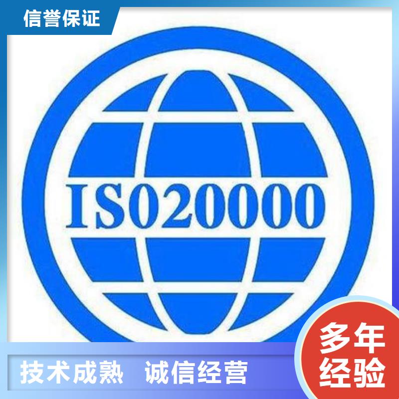 【iso20000认证_GJB9001C认证行业口碑好】