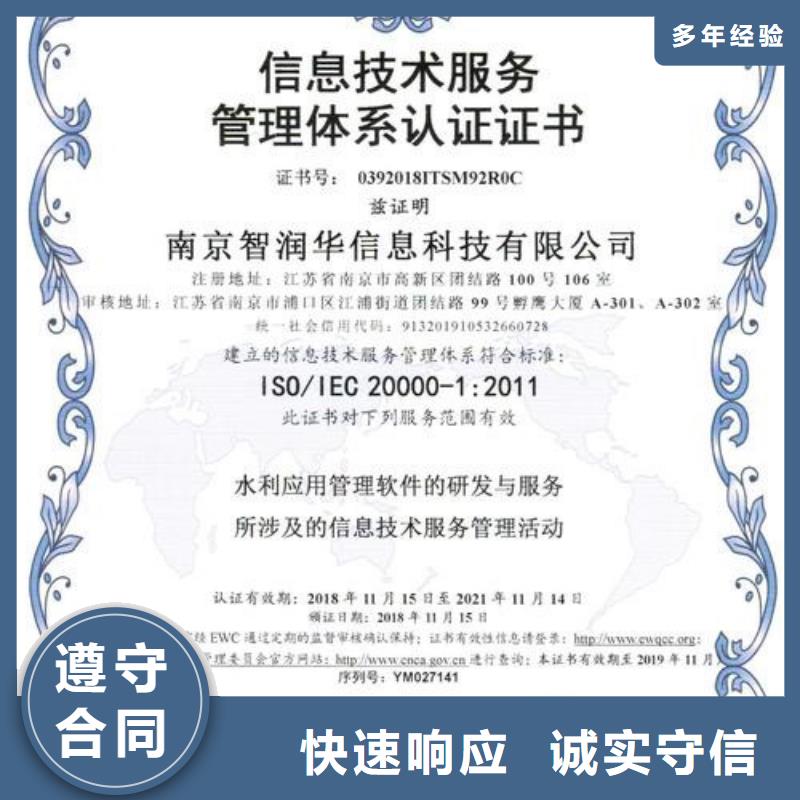 iso20000认证GJB9001C认证讲究信誉