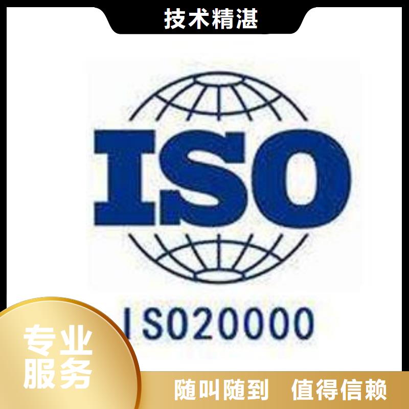 iso20000认证,【FSC认证】收费合理