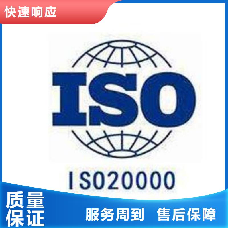 iso20000认证,ISO10012认证售后保障