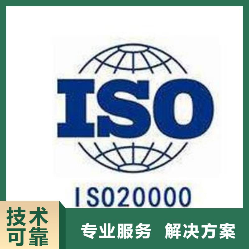 iso20000认证GJB9001C认证讲究信誉