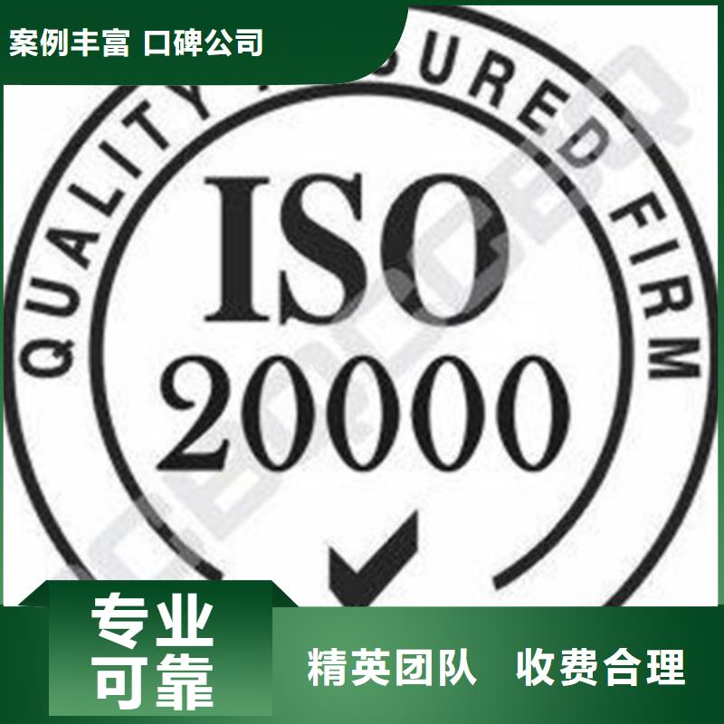 iso20000认证AS9100认证快速