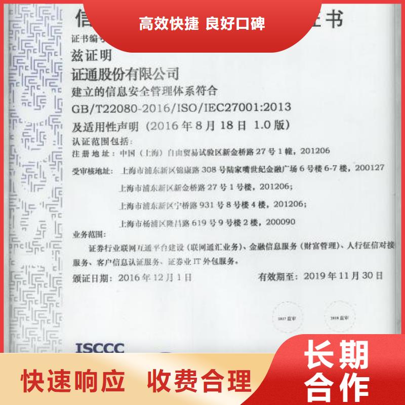 iso20000认证,ISO10012认证售后保障