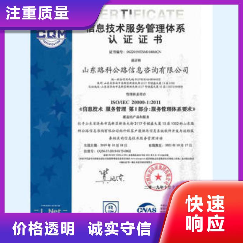 iso20000认证,ISO10012认证售后保障