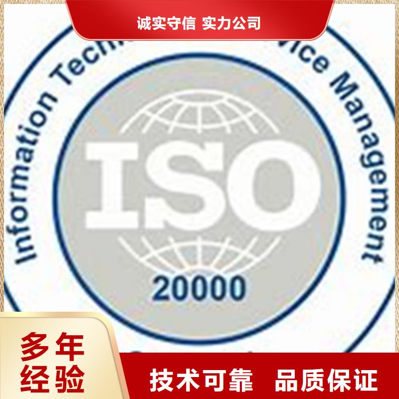 【iso20000认证】_ISO13485认证长期合作