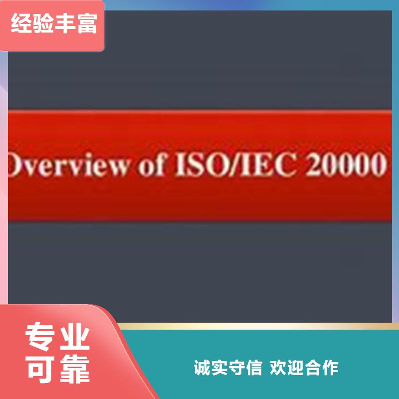 iso20000认证-ISO14000\ESD防静电认证口碑商家