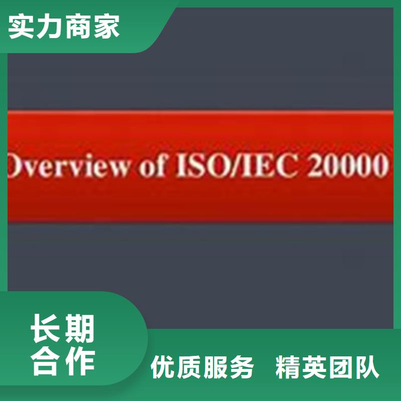 iso20000认证【ISO13485认证】实力商家