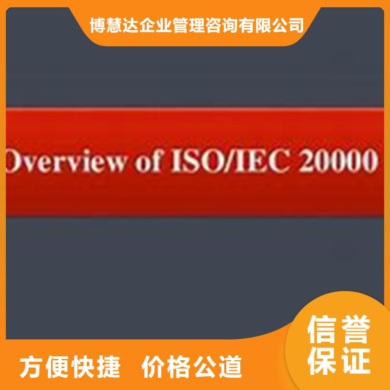 iso20000认证GJB9001C认证团队