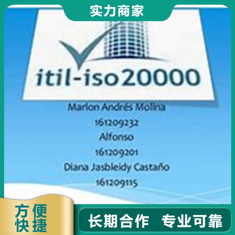 iso20000认证ISO13485认证靠谱商家