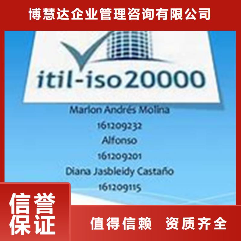 iso20000认证GJB9001C认证讲究信誉