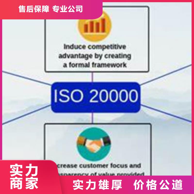 iso20000认证AS9100认证多年行业经验