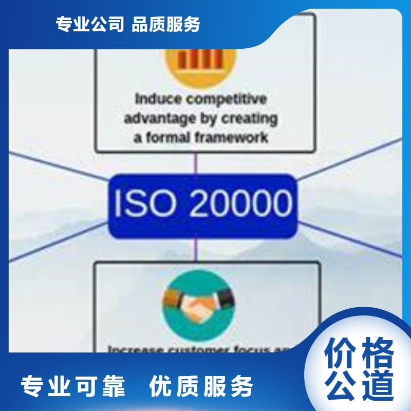 iso20000认证AS9100认证有实力