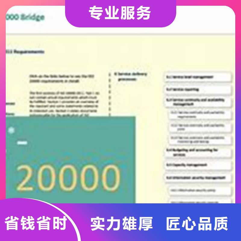 iso20000认证GJB9001C认证讲究信誉