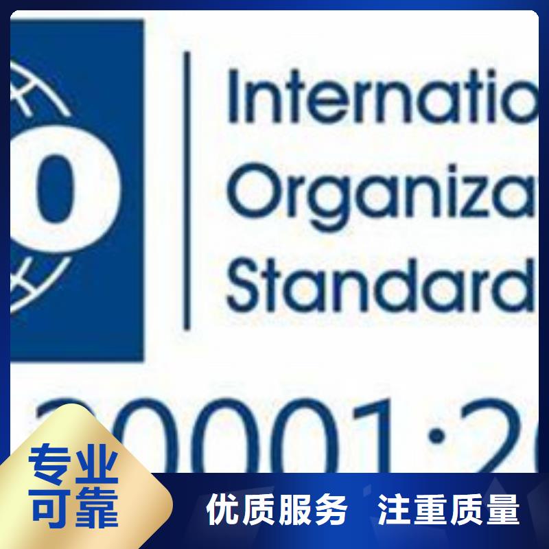 iso20000认证ISO13485认证放心