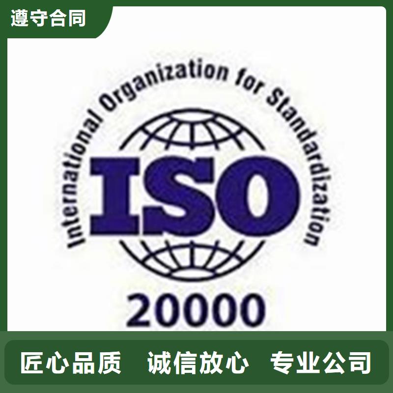 iso20000认证【ISO13485认证】公司