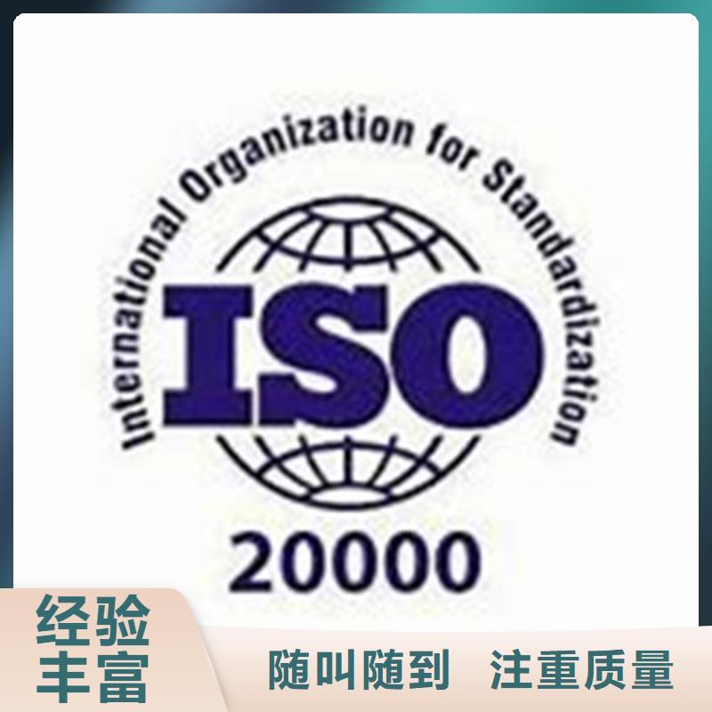 iso20000认证_【GJB9001C认证】技术比较好