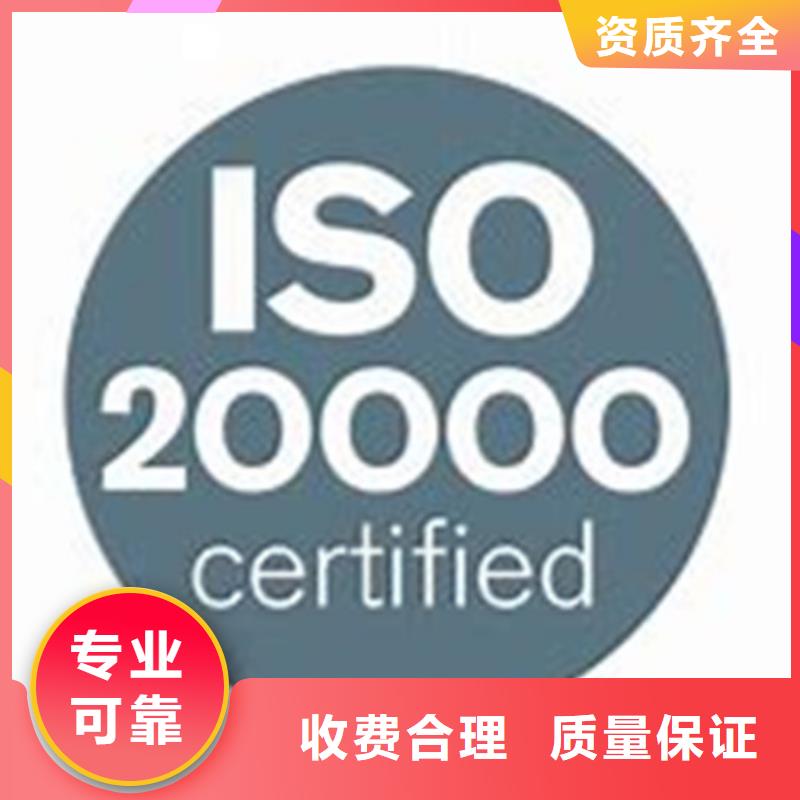 iso20000认证AS9100认证有实力