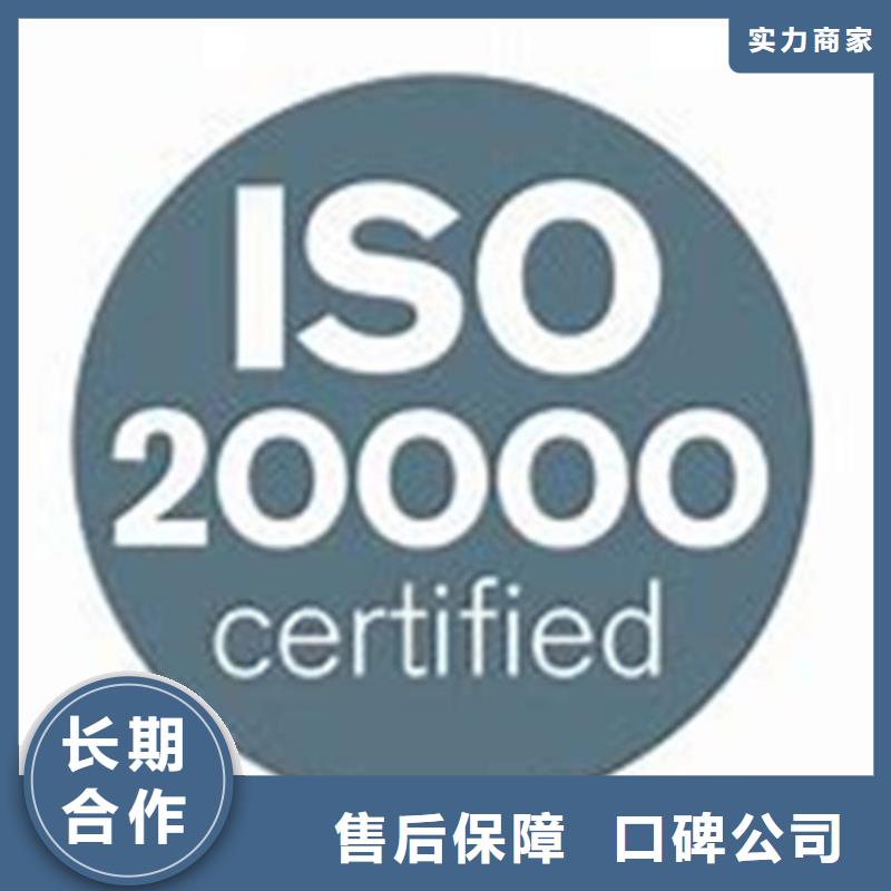 iso20000认证GJB9001C认证讲究信誉