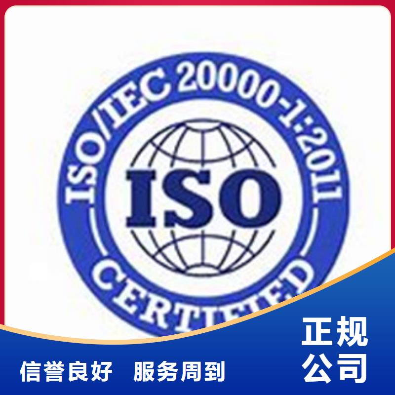 iso20000认证AS9100认证快速