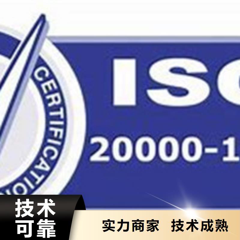 iso20000认证GJB9001C认证讲究信誉