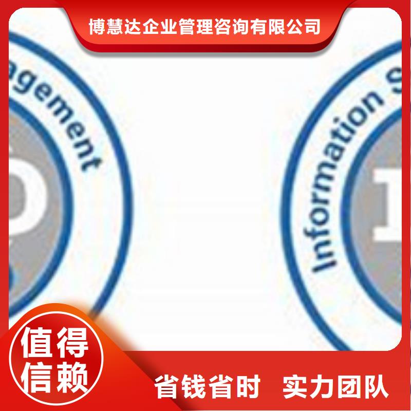 iso20000认证GJB9001C认证讲究信誉