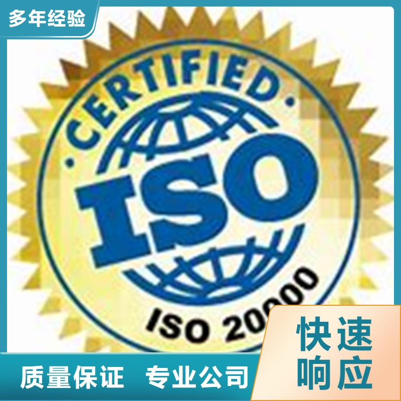 iso20000认证GJB9001C认证讲究信誉