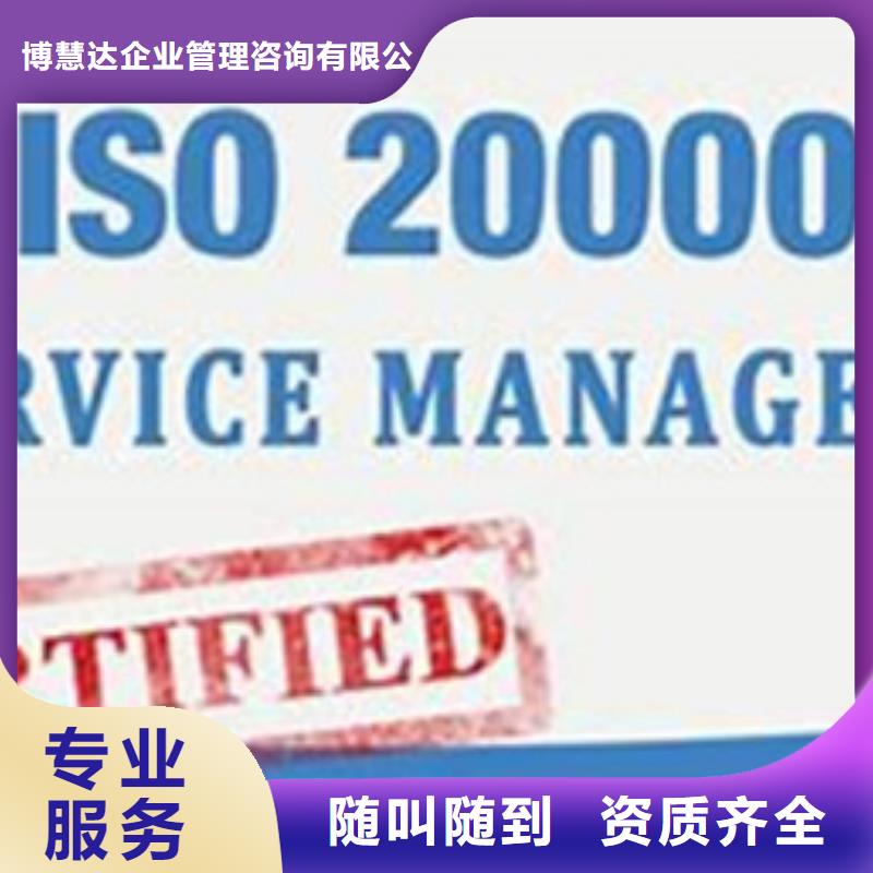 iso20000认证GJB9001C认证讲究信誉