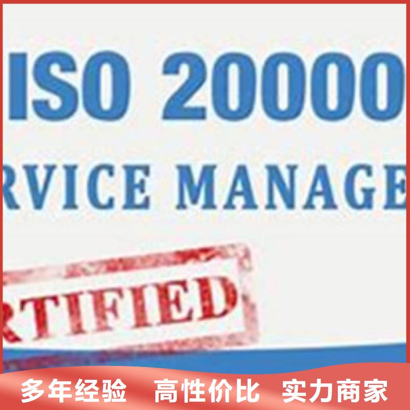 iso20000认证AS9100认证有实力