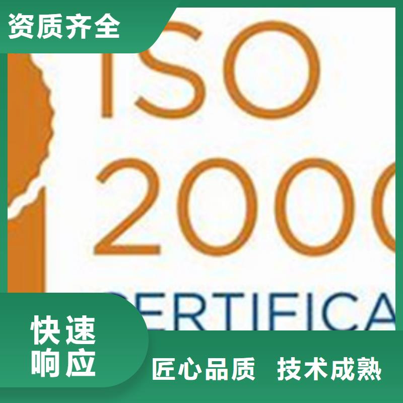 【iso20000认证,ISO13485认证精英团队】