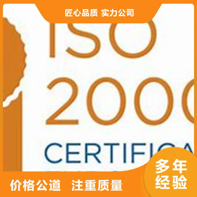 iso20000认证FSC认证良好口碑