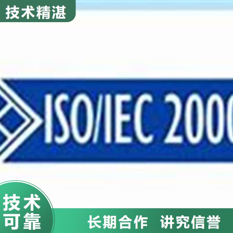 iso20000认证FSC认证良好口碑