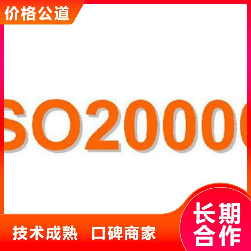 iso20000认证FSC认证实力强有保证