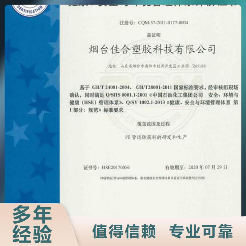 HSE认证ISO13485认证口碑商家