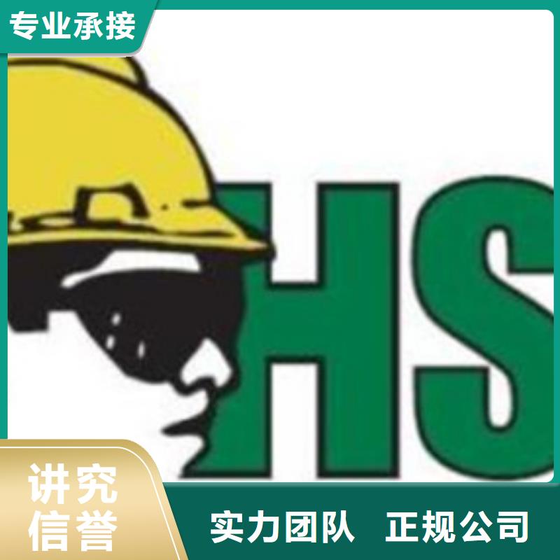 HSE认证ISO9001\ISO9000\ISO14001认证精英团队