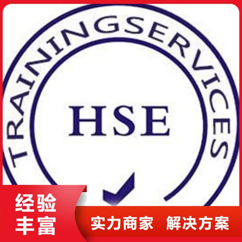 HSE认证ISO13485认证资质齐全