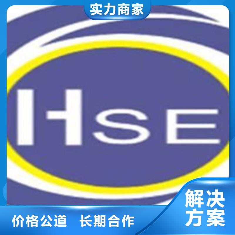 HSE认证ISO13485认证资质齐全