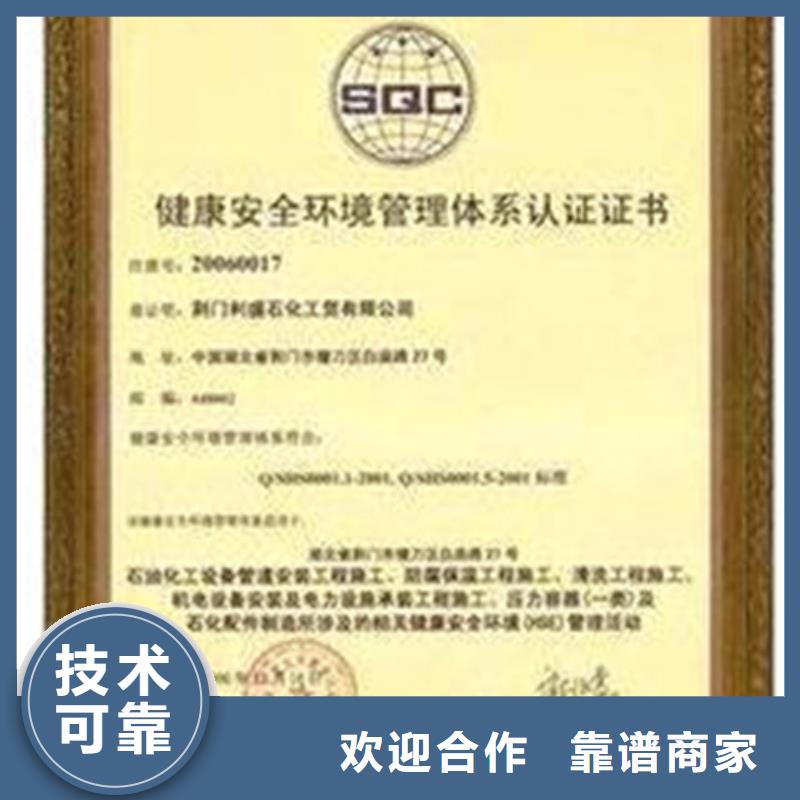 HSE认证-ISO14000\ESD防静电认证诚信放心