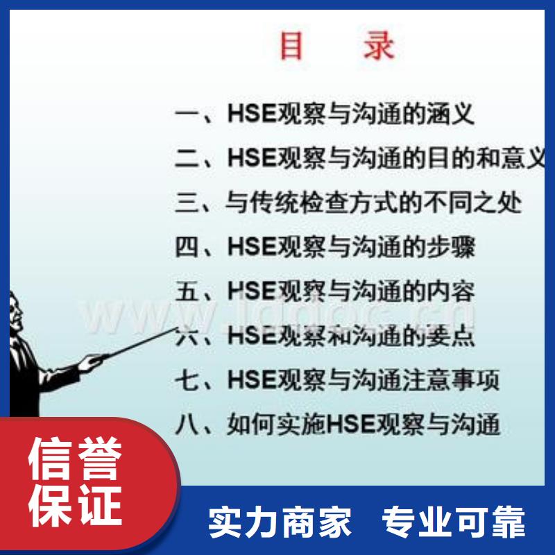 【HSE认证】ISO9001\ISO9000\ISO14001认证快捷